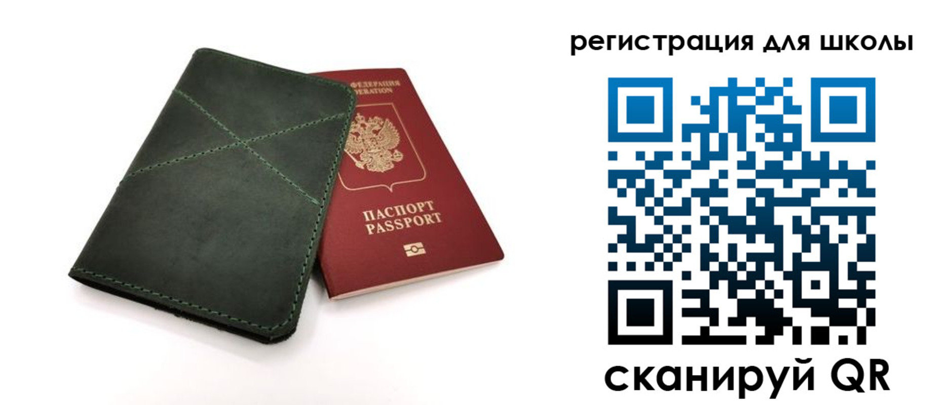прописка паспорт в Балабаново