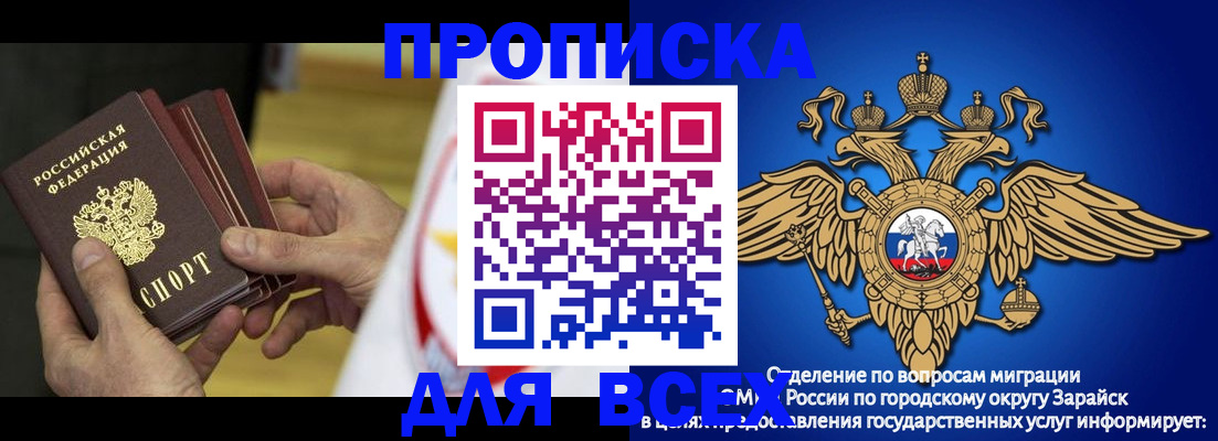 временная регистрация в квартире в Балабаново